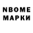 Марки 25I-NBOMe 1500мкг Dodsinon