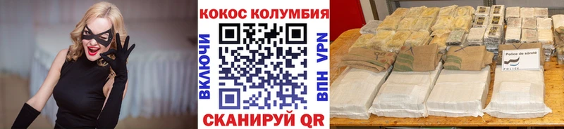 наркота  Гуково  Кокаин 97% 