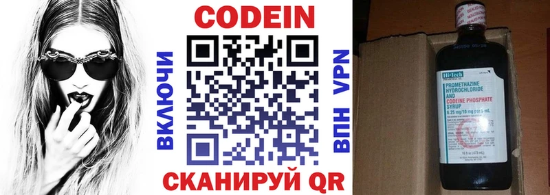 купить   Гуково  Кодеин напиток Lean (лин) 