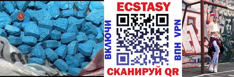 Экстази MDMA  дарнет шоп  Гуково 