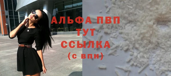 ALPHA PVP Алексин