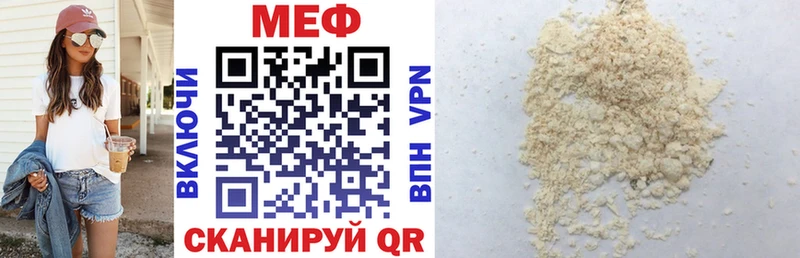 купить закладку  Гуково  МЕФ mephedrone 