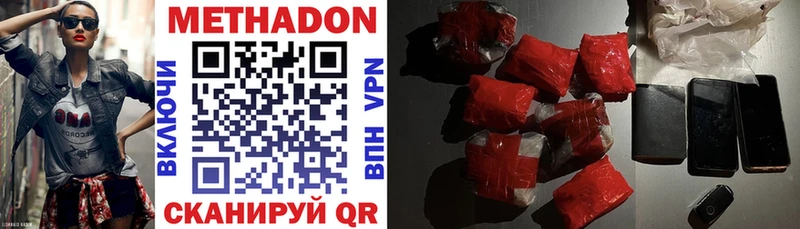 Метадон VHQ  закладки  Гуково 