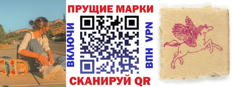 Наркотические марки 1500мкг  Гуково 