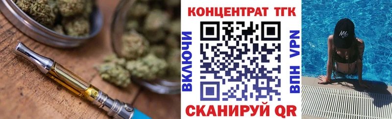 ТГК Wax Гуково